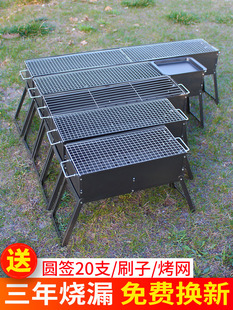 Barbecue Stove Household Charcoal Household Box Carbon Outdoor Barbecue Grill Field Stove Old-fashioned Commercial Small Barbecue All-Austria
