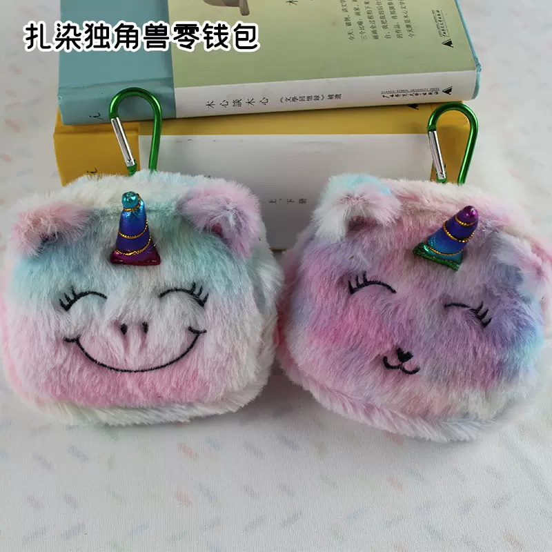 儿童零钱包扎染兔毛包包独角兽零钱包创意卡通生日礼物商场活动包