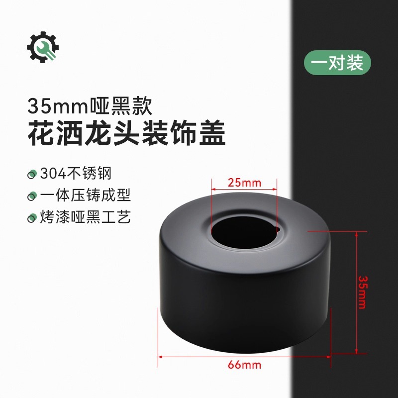 【두꺼운 304】야헤이★높이 35mm, 외경 66mm(1쌍)