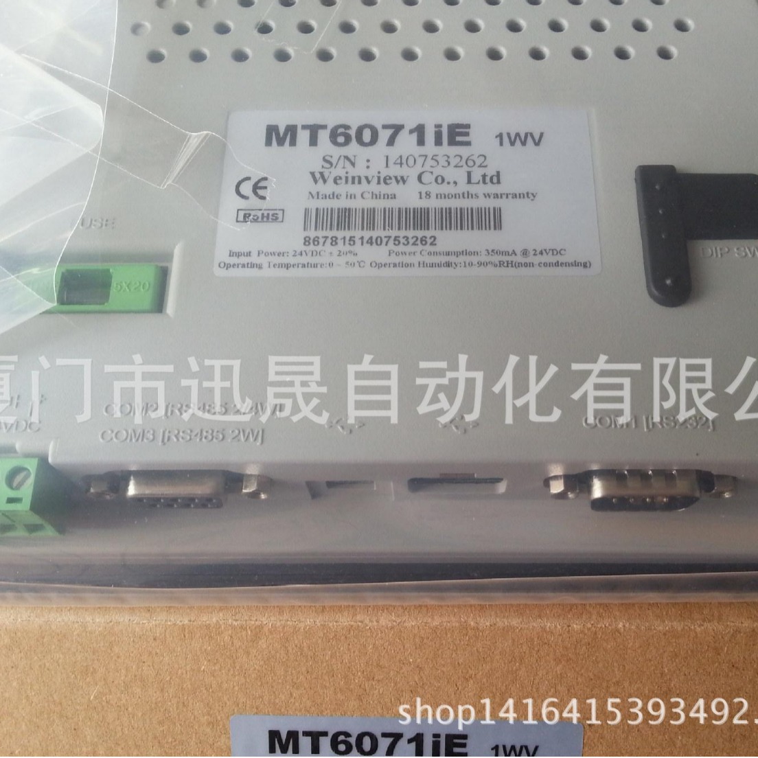 现货供应威纶通触摸屏TK6102IV5 MT8071IE MT8070iH3