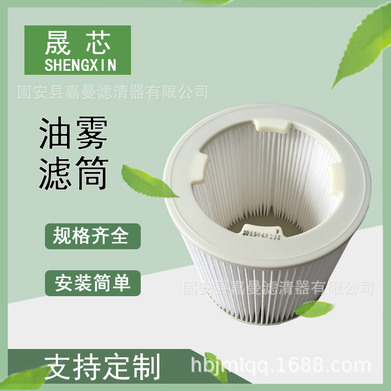 现货销售  油雾收集器滤筒 机床除油雾滤芯 滤芯无纺布粉尘滤芯