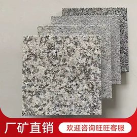 花岗岩;石雕;地面砖