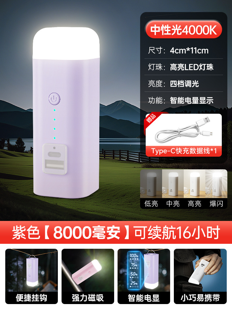 Lámpara recargable portátil dormitorio aprendizaje mini luz nocturna linterna multifuncional linterna de larga duración al aire libre