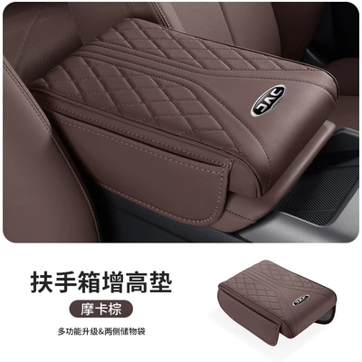 Suitable for JAC T8/T6/A5 PLUS/V7, and Armrest box pad - jianghuai-standard-side-pocket-armrest-box-with-heightening-pad-mocha-brown-1-piece