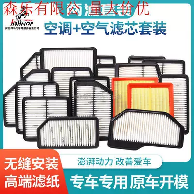 for the entire vehicle, high-end and – Automobile filter element