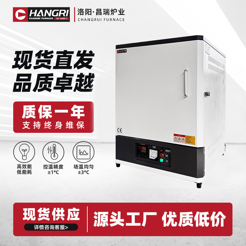 1200℃精准控温高温箱式炉马弗炉箱式气氛炉实验室电阻炉加热电炉