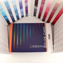 YKK色号卡 拉链行业 服装辅料 正品现货 全新吉田拉链YKK色卡