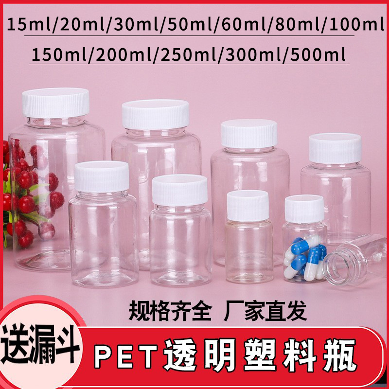 30 ml50 ml100 500 ml botella de plástico transparente botella de pet botella de frasco líquido con tapa hermética