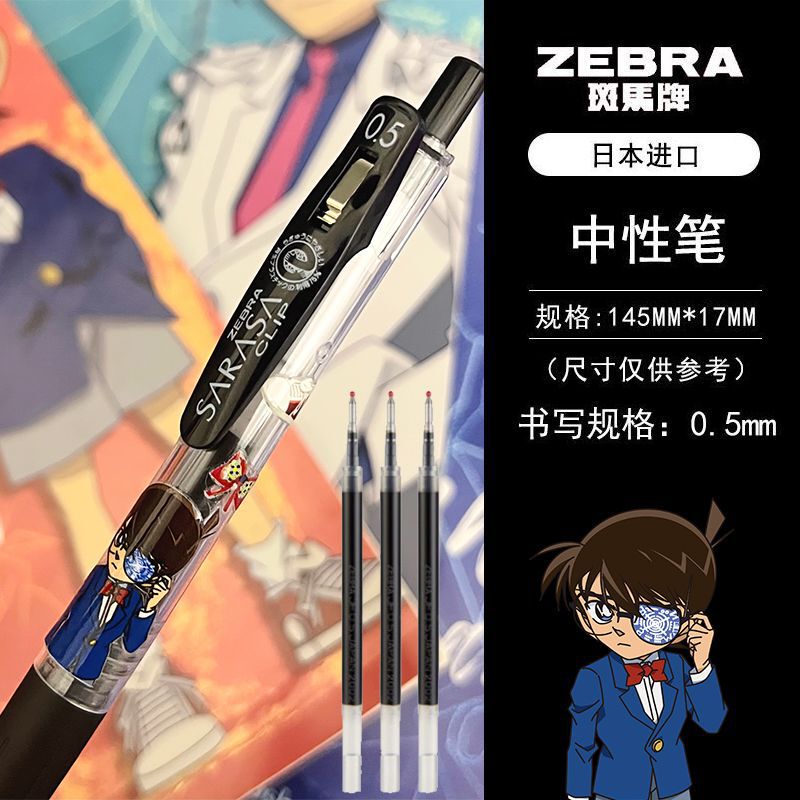 斑马zebra名侦探柯南限定笔DIY贴纸中性笔JJ15不晕染速干黑色|undefined