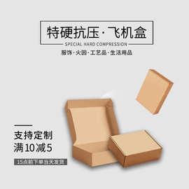 t5超大t2小号t1三层t4特硬打包纸箱快递盒白色手幅长条飞机盒包装