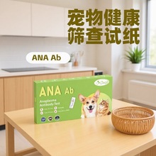 跨境专供DVOT英文版宠物测试纸ANA Ab边虫抗体检测试剂盒宠物试纸