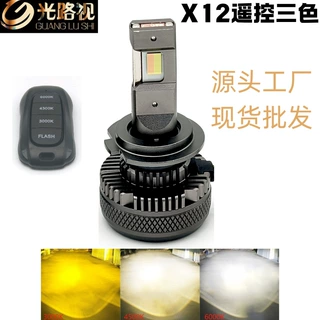 【可遥控三色】工厂直销汽车led大灯120W车灯大功率超亮车头灯H11