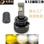 三色大功率遥控120w车灯