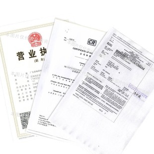 National Transfer of Class 3 Apparel Trademarks, Clothing, Footwear, and Headwear Sales, E-Commerce, Smart Electronics, and Commercial Use