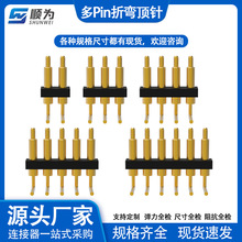 折弯铜柱pogopin连接器弯角公母座折弯式公母座连接器批发