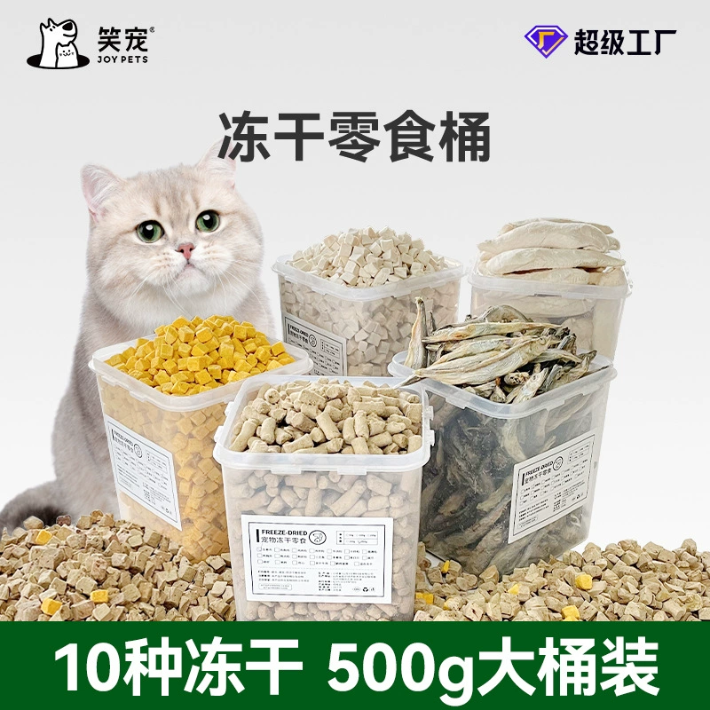 Корм для домашних животных, закуски для кошек, лиофилизированные кормы для кошек, куриные гранулы, куриная грудь, мясо из сырой кости, утка, печень, яйцо, желток, производитель, оптовая продажа