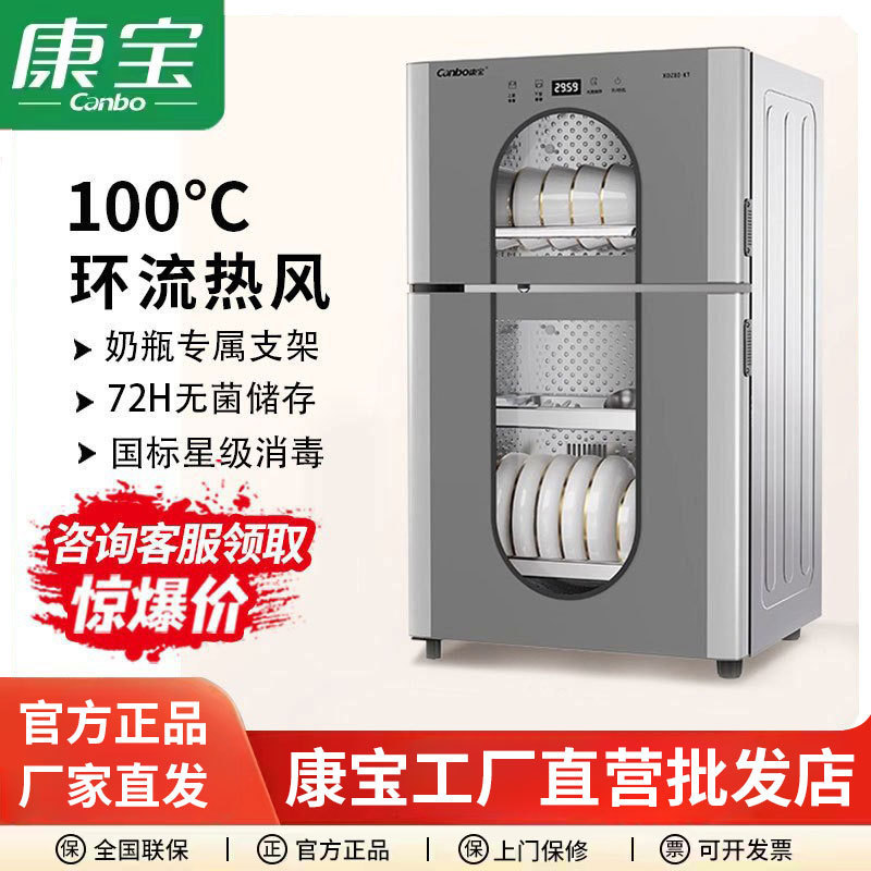 Canbo/Kangbao XDZ80-KT Disinfection Cabinet Vertical Household Commercial Mini Disinfection Cupboard in stock Canbo/Kangbao XDZ80-KT Disinfection Cabinet Vertical Household Commercial Mini Disinfection Cupboard in stock