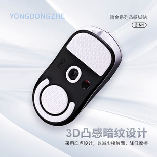 Gpw2 King Kong Version Foot Patch Is Suitable for Logitech Mouse Second Generation, Third Generation and Fourth Generation Suzaku Eagle Eye G102G304