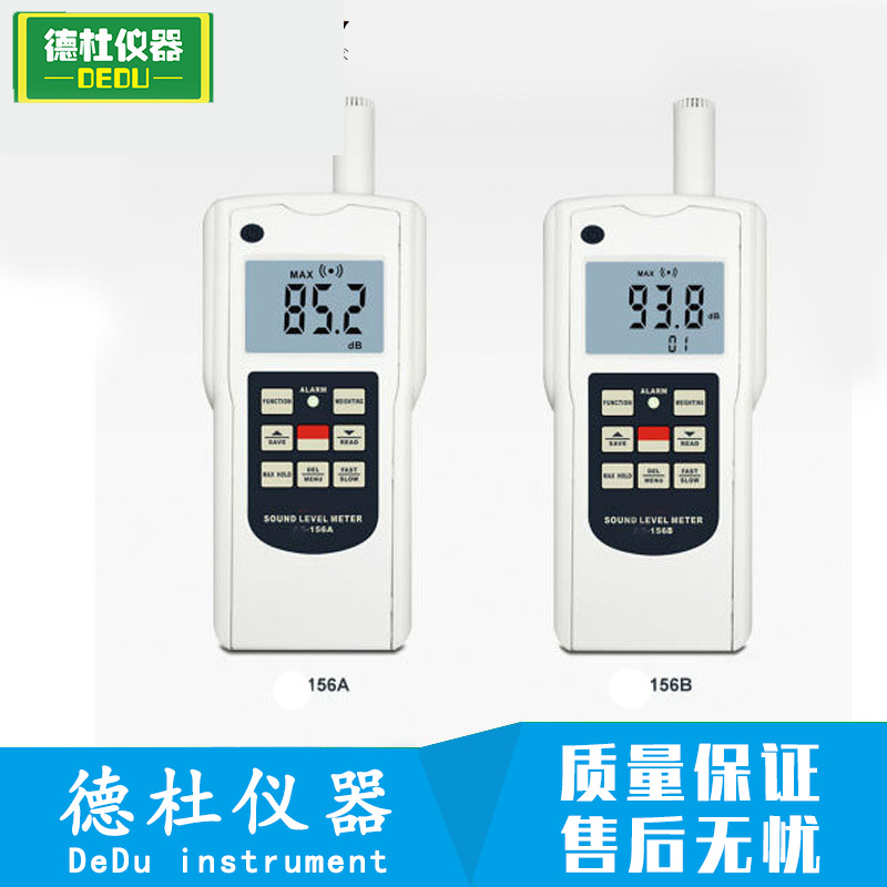 供应DT-156A/B多功能声级计  噪音计