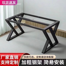 铁艺烤漆金属支撑桌脚支架餐桌子腿茶几办公室会议电脑桌桌腿