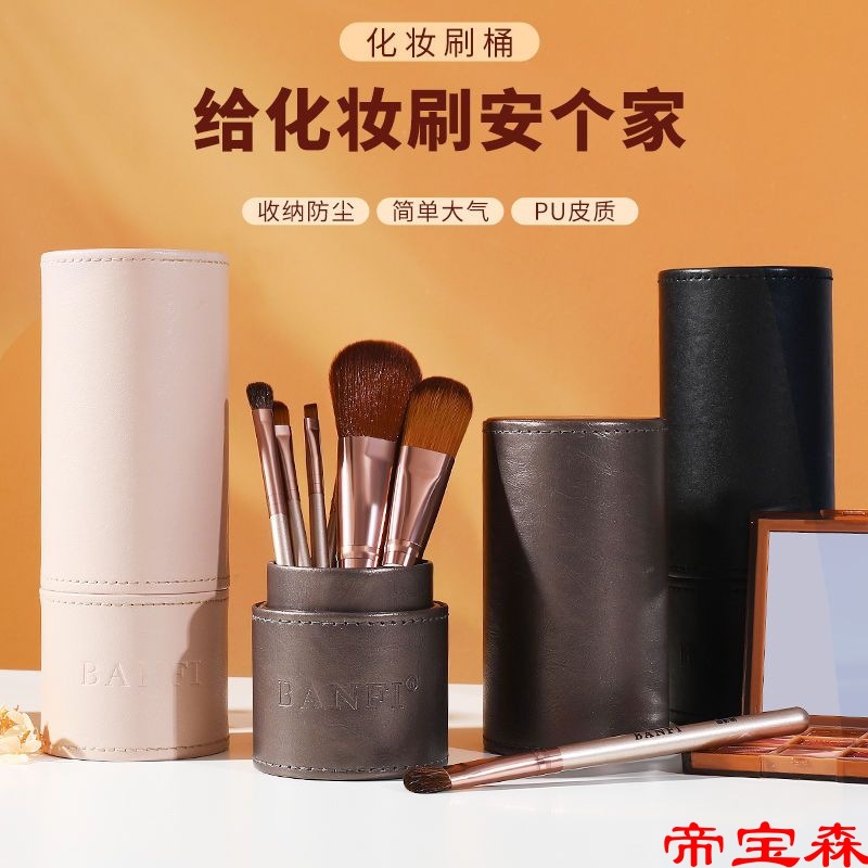 Cosmetic brush Storage bucket Cosmetic brush Carry Portable Beauty Storage dustproof Cosmetic brush Storage bucket