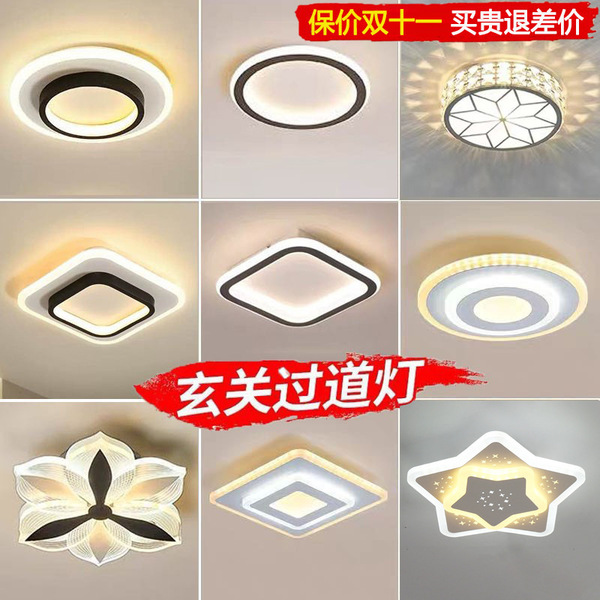 LED lights for corridor