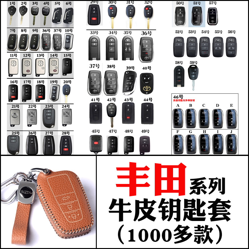 Cowhide 키 커버는 Toyota Camry Corolla RAV4 Weihanfeng Landa Asia Long Rui Rong Ling Fang에 적합합니다.