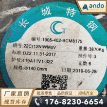 22Cr12NiWMoV��S47220�����Ȳ���ְ� Բ�� Բ�� ����ְ� ҶƬ��