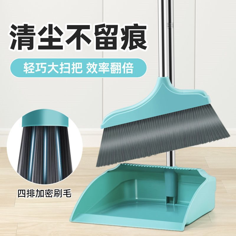 Broom, dustpan, soft magic set, wholesale