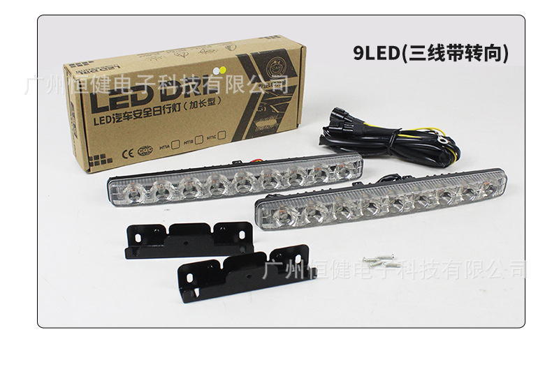 Cross-border car daytime running light 3LED small harpoon daytime running light 9 lights highlight middle net modified light DRL turn signal