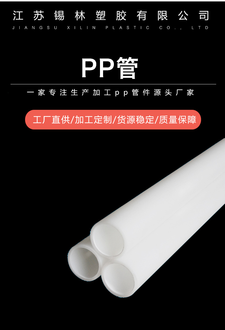 批发PP管硬管白色耐高温PP排水管道大口径耐酸碱工程聚丙烯管材-阿里巴巴