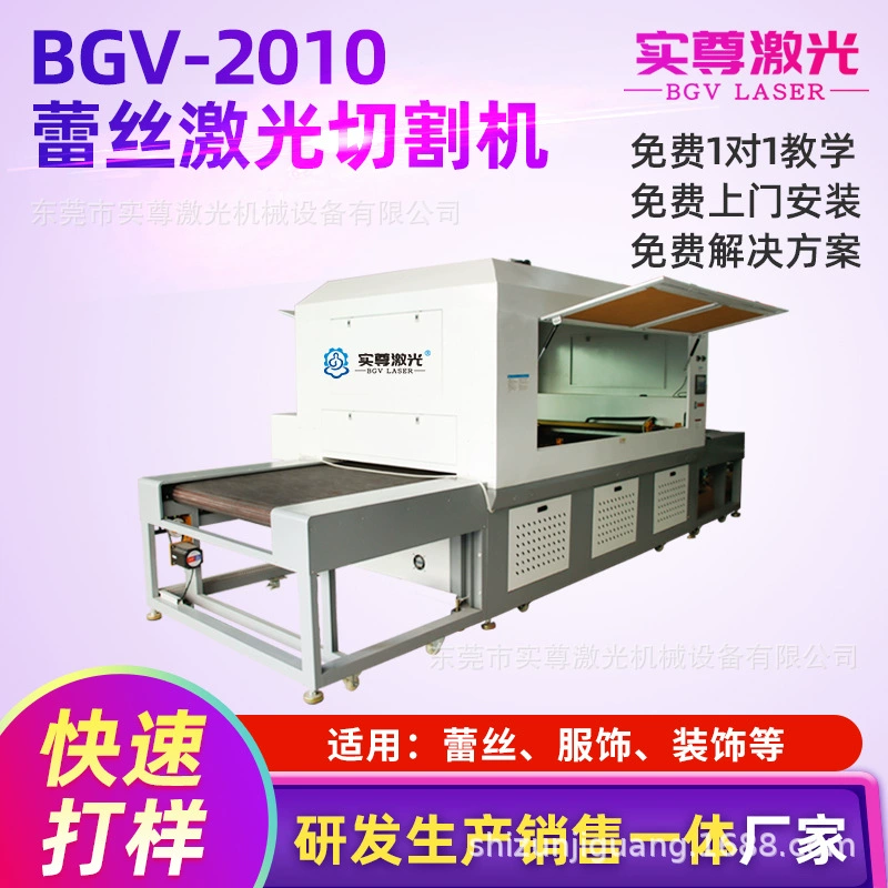 Лазерный станок для резки кружева, крупногабаритный автоматический гравировальный станок 2010 года, широкоформатный станок для резки ткани, одежды, штор, ковров