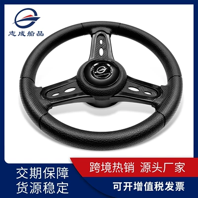 New cross-border model of steering wheel imported from Italy, anti-slip and UV-resistant steering wheel for yachts, marine accessories