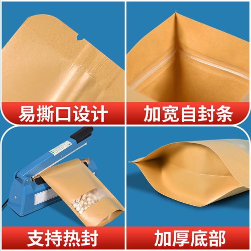 Frosted windowed kraft paper bag, nut kraft paper ziplock bag, tea packaging bag, food stand-up bag, custom printing