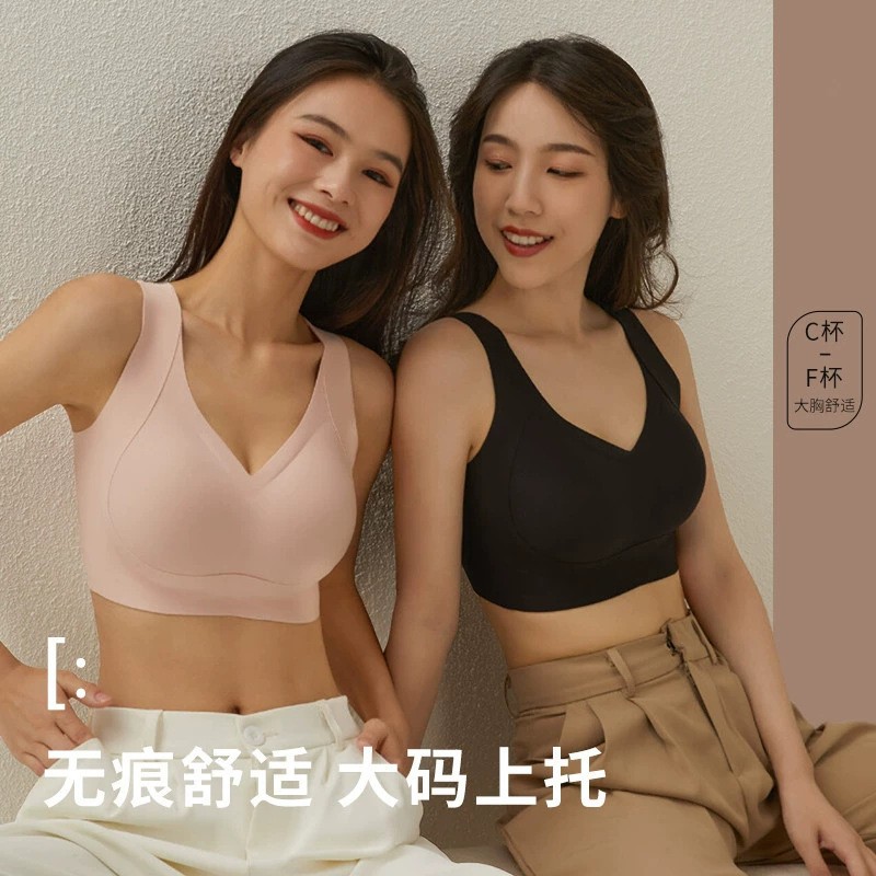 Gran tamaño de mm levantando ropa interior de soporte suave para mujeres sin marcas sin anillo de acero bra colapsado lateral contra el pecho bra anti-caída