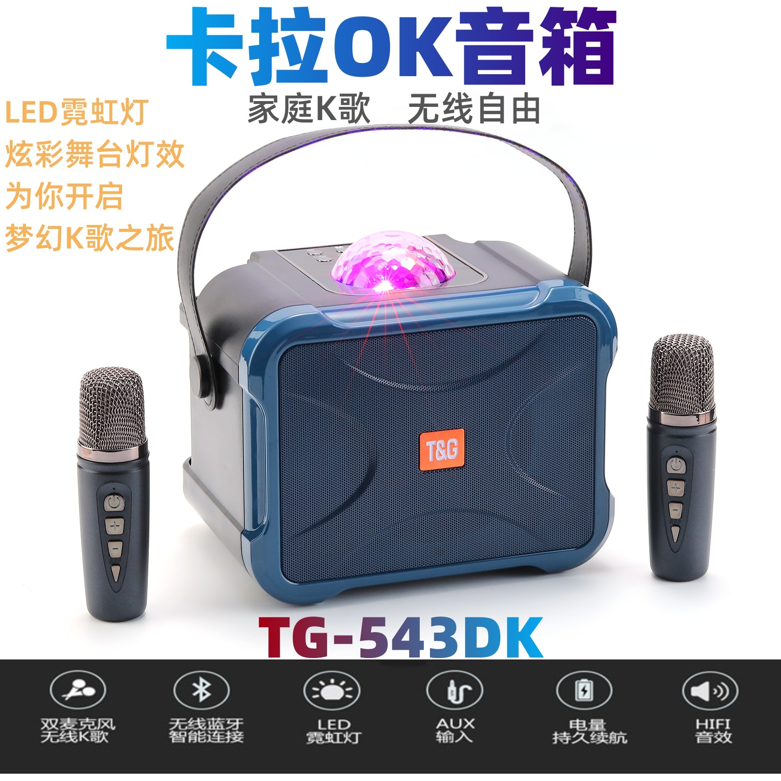 TG543DK, altavoz inalámbrico Bluetooth doméstico KTV, micrófono de doble micrófono de mano, karaoke colorido