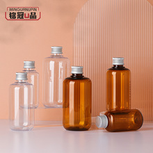 名冠现货 铝盖100ML200ML300ml pet透明茶色化妆品包装塑料瓶