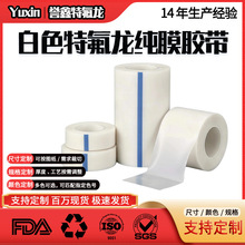 �����ط���Ĥ�z��PTFE��Ĥ��ɫ�F�����z���͸ߜؾ��ķ���ϩ�͸��g