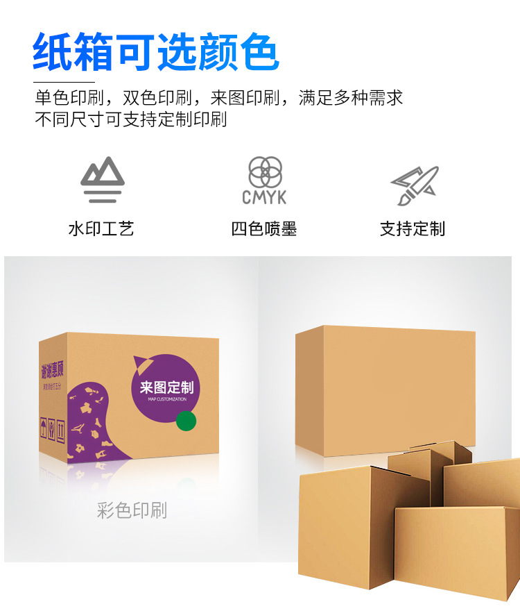纸箱详情_10.jpg
