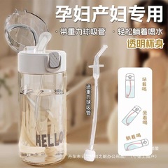 妊婦用ソフトストローカップ、重力ボール付き大人用スケールカップ、見た目の良い横になって飲めるウォーターカップメーカー
