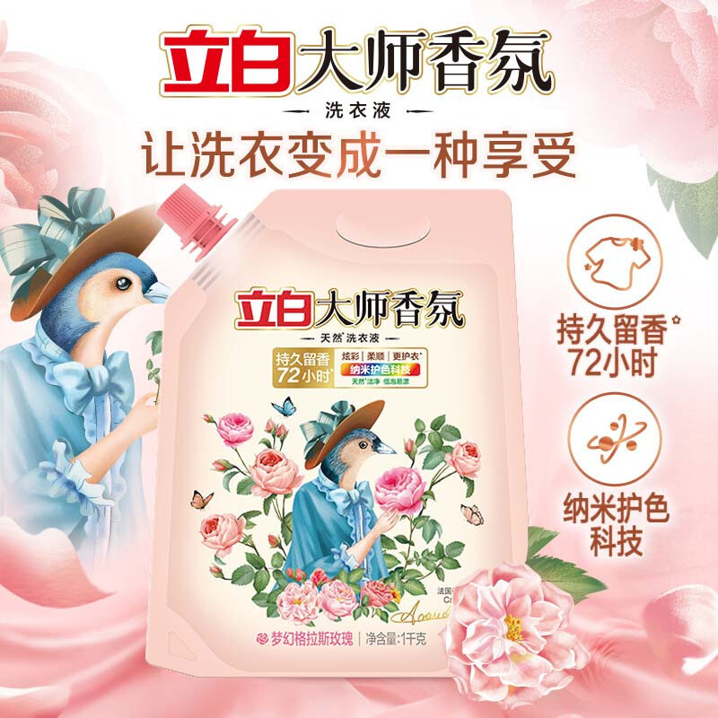 Bali Laundry Detergent Bag Packaging, Household Economical Scented Fabric Care Color Protection Manufacturer Bulk Packaging