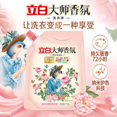 Lilibai Master Fragrance Laundry Detergent 1Kg Bag Packaging, Household Long-lasting Scent Clothing Protection Clean Stain Removal