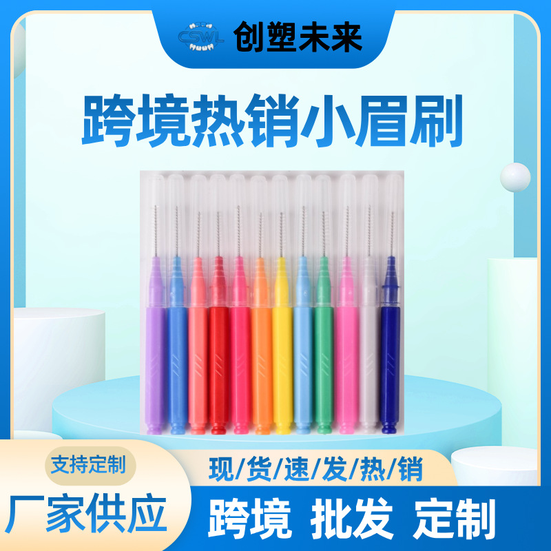 Manufacturer wholesale cross-border hot-selling beauty eyelash brushes, small eyebrow brushes, and care tools