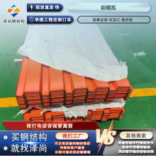 彩钢铁皮板 隔热瓦开扣闭口压型铁皮围挡镀锌彩钢瓦 彩涂板波浪瓦