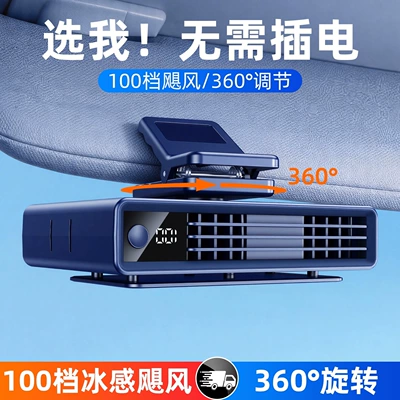 Rechargeable Car-Mounted Cooling Mini Air Automotive air conditioning - 3000mahblue-100-speed-violent-hurricane-360-adjust-mute-and-noise-reduction