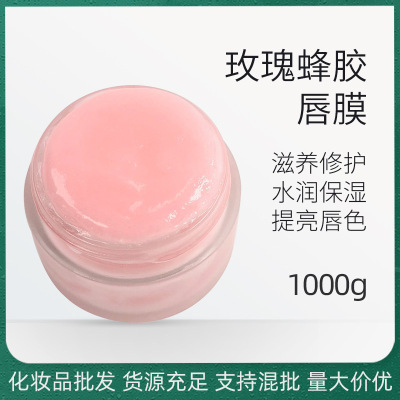 玫瑰蜂胶唇膜唇膏补水滋养淡化唇纹干燥脱皮冻裂1000g OEM/ODM