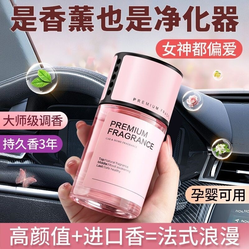 車のアロマセラピー、高級車の香水、女性用装飾品、持続性のある軽い香り、特別な車のフレグランス、消臭、厳選された新しいスタイル|undefined