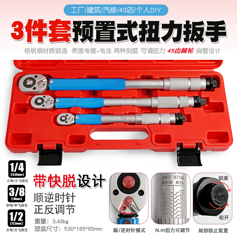 汽车轮胎扭力扳手扁管设计公斤力矩扳手扭矩套筒棘轮快速扳手工具