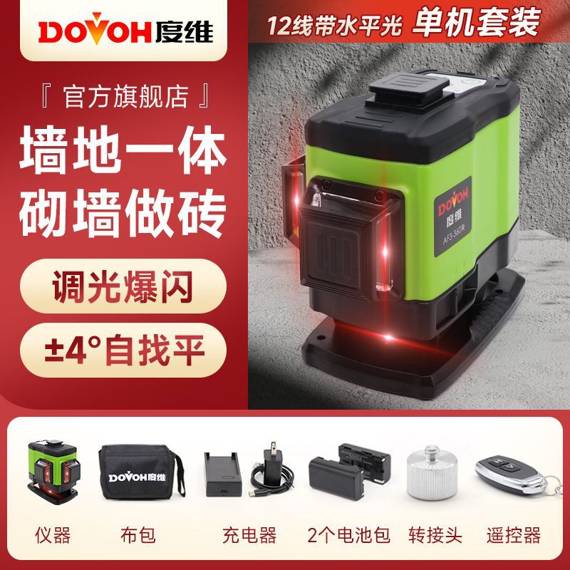 [빨간불] 12선 독립형 세트 배터리 2개