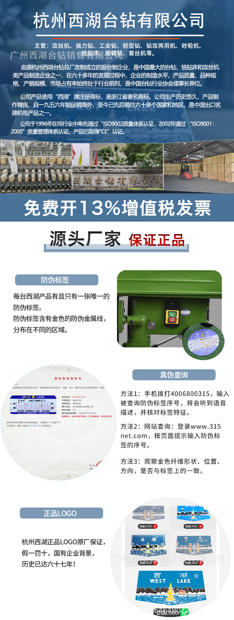 工业台钻详情_01